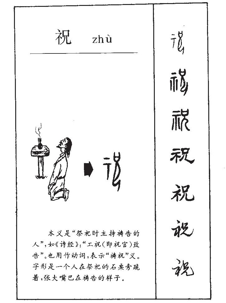 ף��������ʲô��ף�ֵĺ�����ʲô��ף��ȡ����Ԣ�⣨�к���Ů����