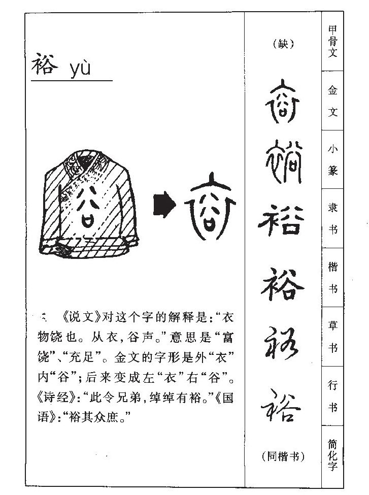 ԣ��������ʲô��ԣ�ֵĺ�����ʲô��ԣ��ȡ����Ԣ�⣨�к���Ů����