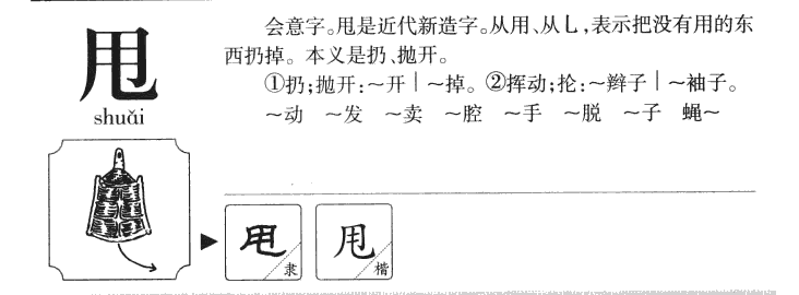 ˦��������ʲô��˦�ֵĺ�����ʲô��˦��ȡ����Ԣ�⣨�к���Ů����