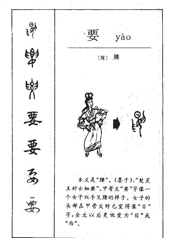 Ҫ��������ʲô��Ҫ�ֵĺ�����ʲô��Ҫ��ȡ����Ԣ�⣨�к���Ů����