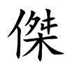 ʲôֵĺʲôȡԢ⣨кŮ