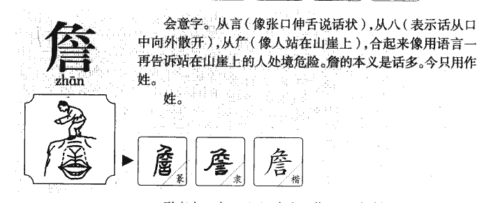 ղ��������ʲô��ղ�ֵĺ�����ʲô��ղ��ȡ����Ԣ�⣨�к���Ů����