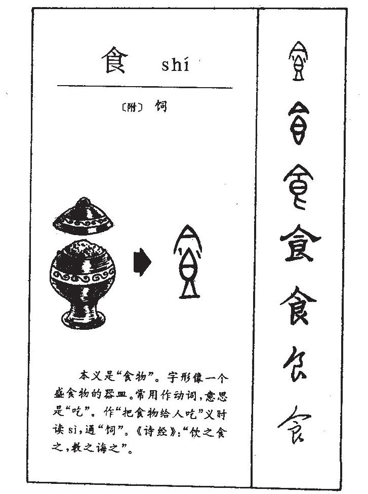 ʳ��������ʲô��ʳ�ֵĺ�����ʲô��ʳ��ȡ����Ԣ�⣨�к���Ů����