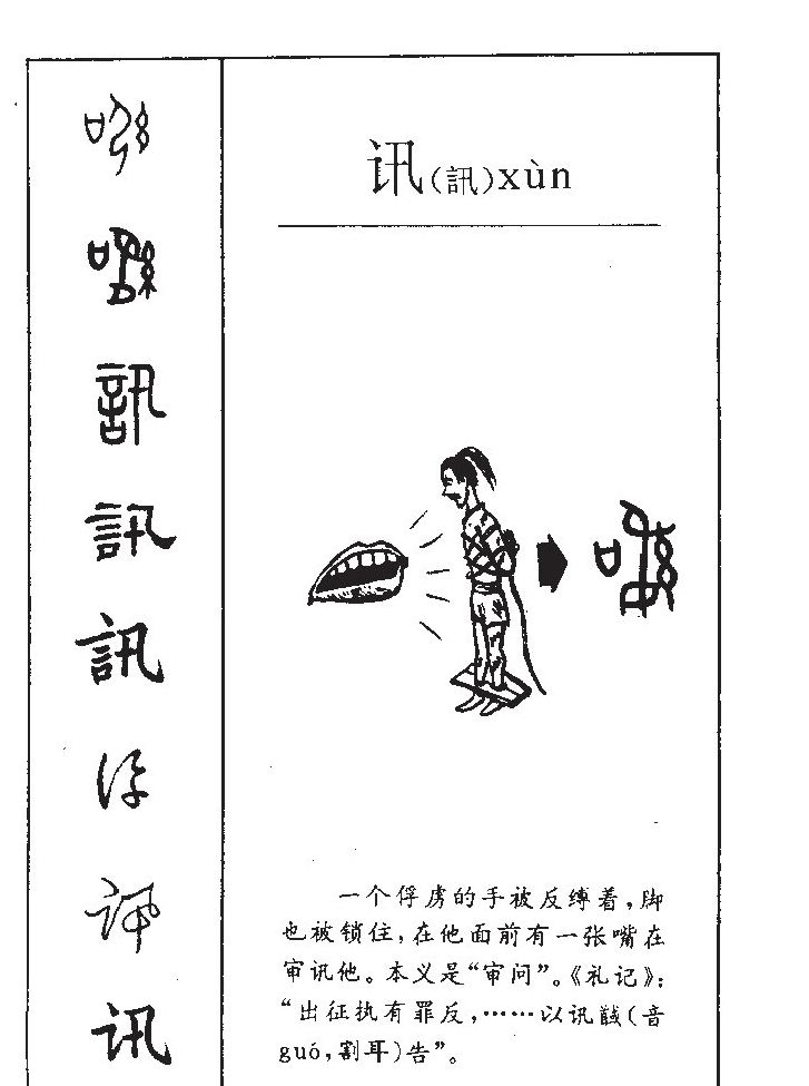 Ѷ��������ʲô��Ѷ�ֵĺ�����ʲô��Ѷ��ȡ����Ԣ�⣨�к���Ů����