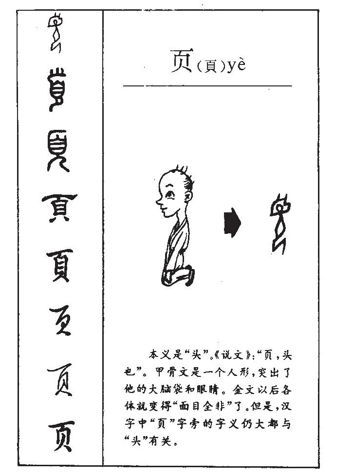 ҳ��������ʲô��ҳ�ֵĺ�����ʲô��ҳ��ȡ����Ԣ�⣨�к���Ů����