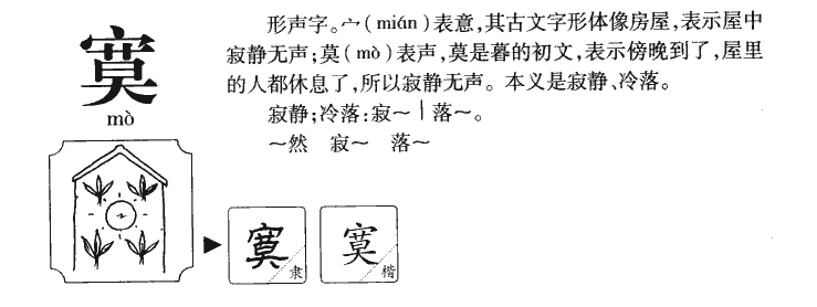 į��������ʲô��į�ֵĺ�����ʲô��į��ȡ����Ԣ�⣨�к���Ů����