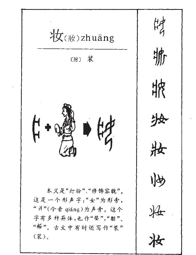 ױ��������ʲô��ױ�ֵĺ�����ʲô��ױ��ȡ����Ԣ�⣨�к���Ů����