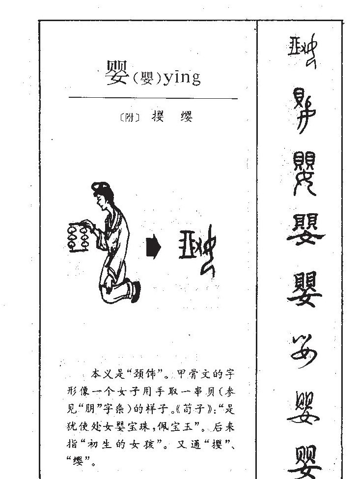 Ӥ��������ʲô��Ӥ�ֵĺ�����ʲô��Ӥ��ȡ����Ԣ�⣨�к���Ů����