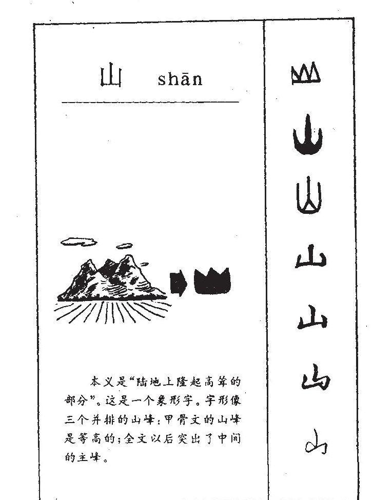 ɽ��������ʲô��ɽ�ֵĺ�����ʲô��ɽ��ȡ����Ԣ�⣨�к���Ů����