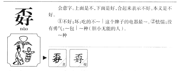 ث��������ʲô��ث�ֵĺ�����ʲô��ث��ȡ����Ԣ�⣨�к���Ů����