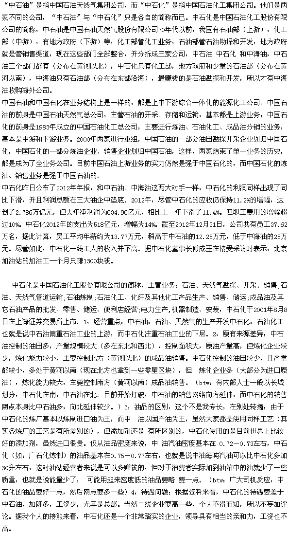 2000年人均工资_中国石化人均工资(3)