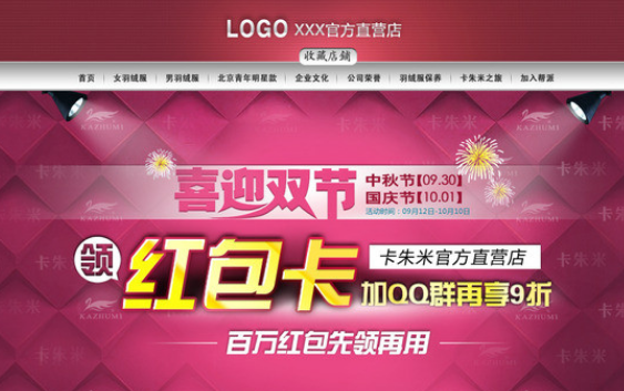 有创意的淘宝店铺名字