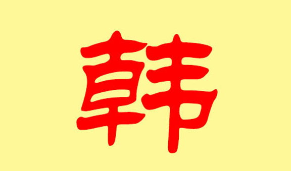 �պ����к�������ôȡ �к��պ����ں�������