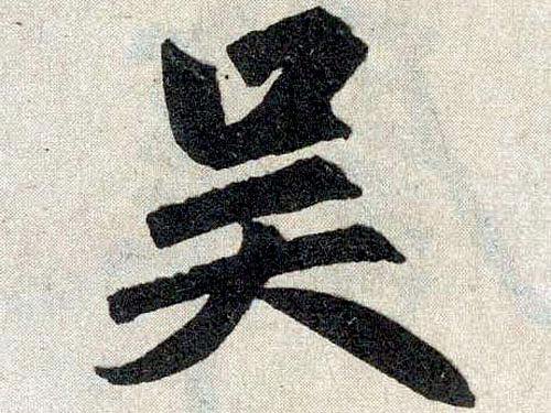 �����к�ȡ����Ԣ������ʫ������ִ�ȫ