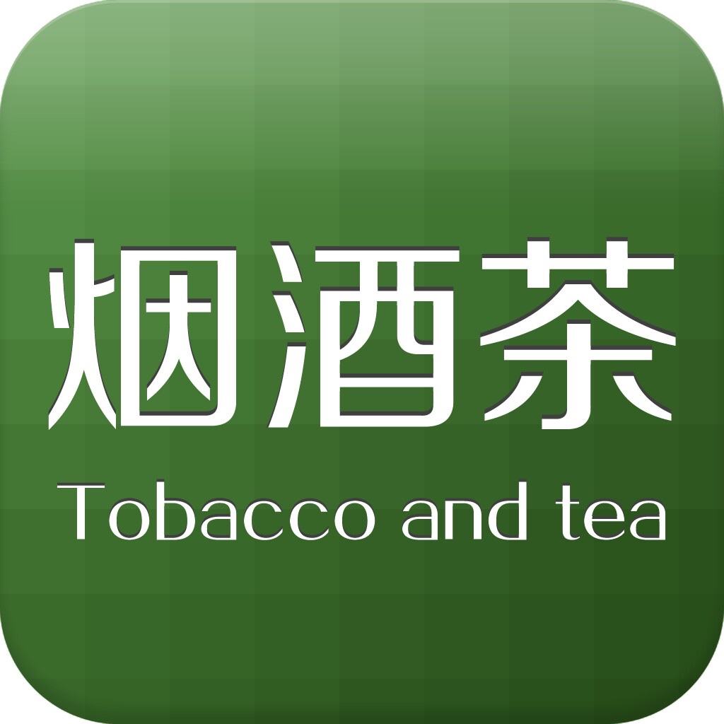 烟酒店起名字大全参考