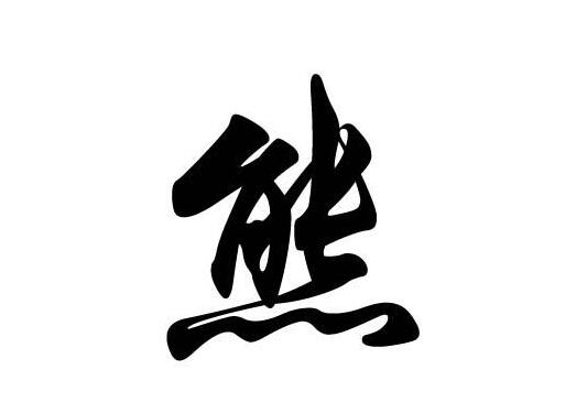 ���ܵ��к�����˧���߷� ������������к�����2021Ԣ��õ���