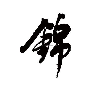 锦字取名的寓意及含义是什么 带锦字的