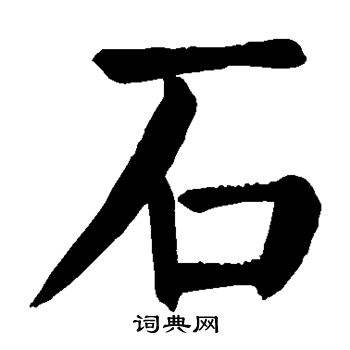 2021�����µ�����ʯ���к����� ��ʯ���к�����ȫ���������