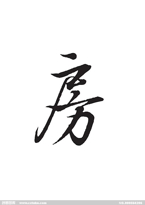 ��������Ӧ��ע��ʲô�� ����ȡʲô���ֱ�ʾƽ��˳�죿