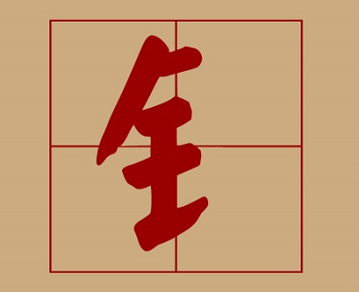 �����Ե�����ʲô�й�?������Ԣ��õĲ�����к����ִ�ȫ