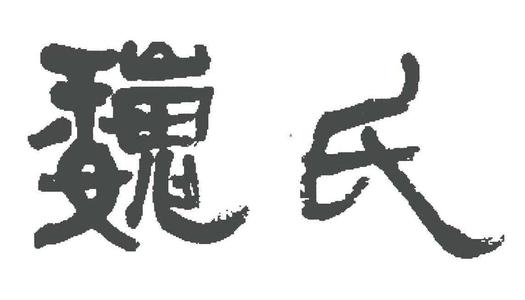 ��κŮ����ʲô���ֺ��أ���κŮ�����ں�ʫ�����ִ�ȫ