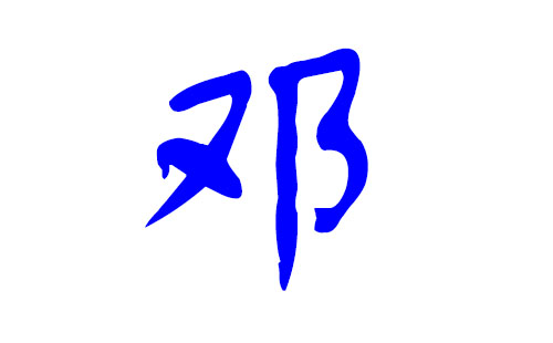 �����к����������� �յ˵��к�����Ԣ���ţ���к�ȡ����ȫ