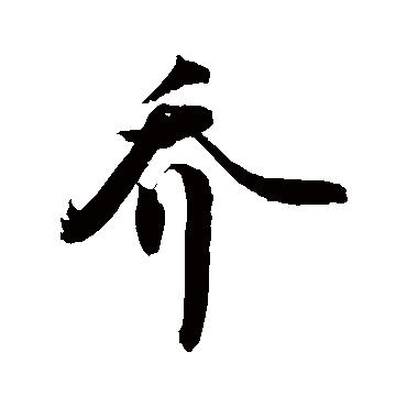 �����к���������ôȡ?�����к����������ʫ���