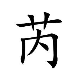 �����ܸ��к�ȡ�������������ļɻ� ���Ǵ�����к�����