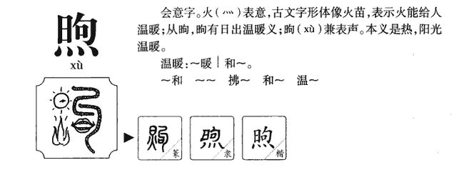 ����ȡ��Ԣ��������ֵ��к����ֵ���˼ȡ����ȫ