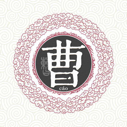 姓曹的男孩取什么名字好听?曹姓男孩起名押韵好听大全