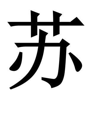 ���յ�Ů�����ֿ���ȡʲô���֣�Ψ��������������Ů������ȫ��