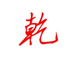 Ǭ��ȡ���ֻ᲻��̫����Ԣ��ò��ã�Ǭ��ʲô��������