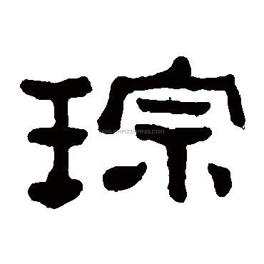 ����ȡ��ʲôԢ�����������᲻��̫��Ů���Ӵ���������