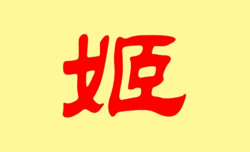 �����к���������������Щ�����պ������к����ִ�ȫ