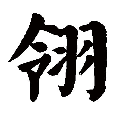 ���������ֵ�Ԣ�����������ʲô������Ϊ�������ִ�ȫ