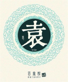 Ů����Ԭ��ʲô���ֺ�����Ԭ��ȡ����ȫŮ����ţ