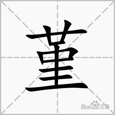 堇字取名寓意好不好?堇和什么字搭配最好