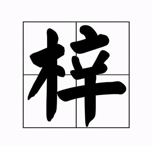 ����ȡ����Ԣ��ò�����ʲô���壿������˧�����к������Ƽ���