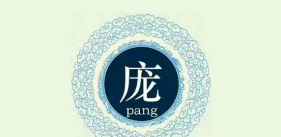 姓庞的取什么名字好听?庞姓男宝宝100分好名字