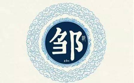 姓邹叫什么名字好听?邹姓取名字大全男孩寓意好