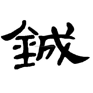 еԢǷкִȫ