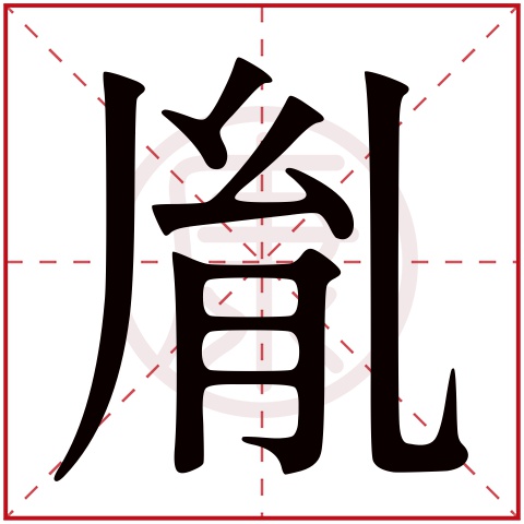 ط��ȡ����Ԣ�����ط��ʲô�ֺ�����