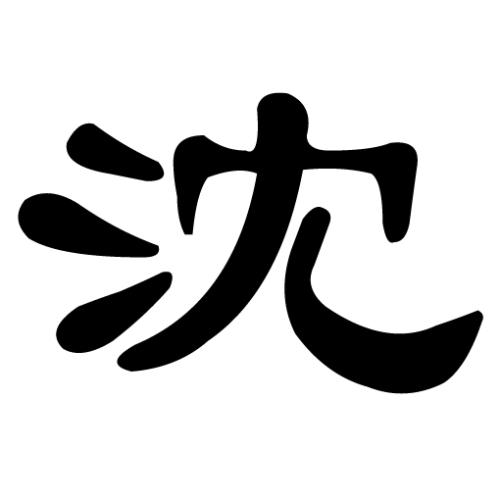 �����к���ʲô���ֺ����в��ˣ�����100���к����ִ�ȫ����ѣ�