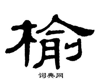 ����ȡ��Ԣ����ʲô�������ֽ�β���к����ִ�ȫ