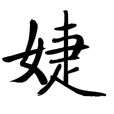 ���ȡ����Ԣ��������ȡ������Ů�����ִ�ȫ