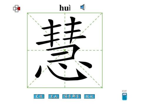 慧字取名寓意好不好?带慧的气质名字三个字