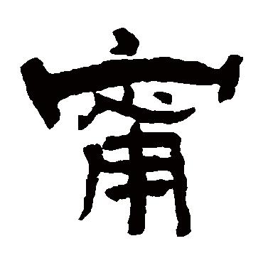 ���ȡ����ô����ʲô��������壿������Щ������ʺ�Ů�������֣�