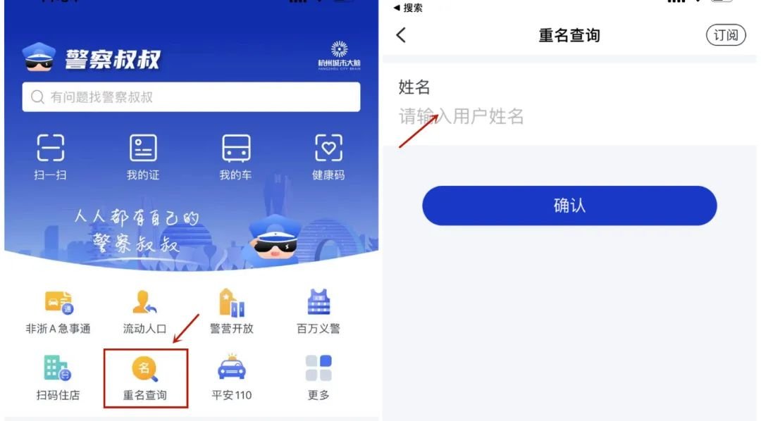 2021年杭州新生儿“爆款”名字出炉
