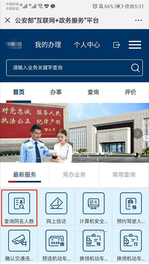 2021年杭州新生儿“爆款”名字出炉