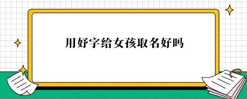 ���Ϊʲô�����ӣ�ȡ��������������